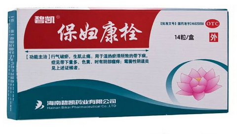 保婦康栓是干擾素嗎？保婦康栓是消炎藥嗎？