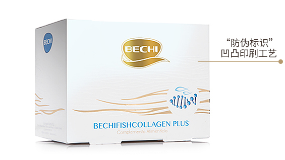 bechi膠原蛋白哪里買？bechi膠原蛋白怎么買？