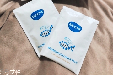 bechi膠原蛋白怎么樣？bechi膠原蛋白值得買嗎？