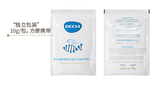 bechi膠原蛋白怎么樣？bechi膠原蛋白值得買嗎？