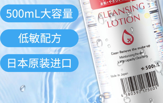 日本眼唇卸妝液哪個牌子好？日本眼唇卸妝液排行榜