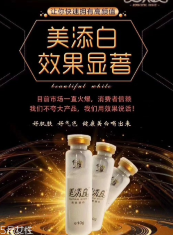 美添白膠原蛋白怎么樣？美添白膠原蛋白好不好？