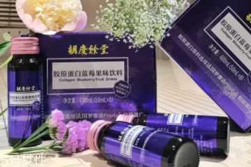 胡慶余堂膠原蛋白怎么樣？胡慶余堂膠原蛋白好嗎？