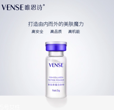唯恩詩膠原蛋白多少錢？唯恩詩膠原蛋白價格