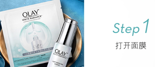 olay小白瓶面膜怎么用？olay小白瓶面膜可以和小白瓶一起用嗎