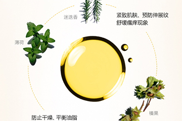 嬌韻詩妊娠紋油要洗嗎？嬌韻詩妊娠紋油怎么洗？