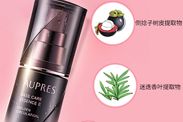 歐珀萊黑精靈精華是什么？歐珀萊黑精靈精華怎么樣？