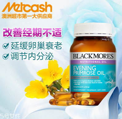 月見草膠囊去痘痘嗎？長痘吃月見草膠囊有效嗎？