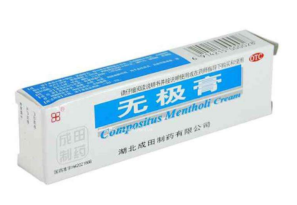無極膏有激素嗎？無極膏是激素藥嗎？