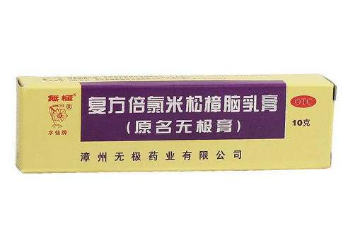 無極膏又叫什么？無極膏的全名