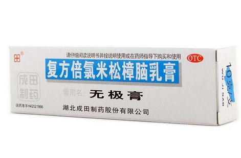 無極膏孕婦可以用嗎？孕婦可以用無極膏嗎？