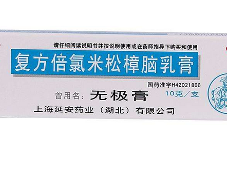 無(wú)極膏寶寶可以用嗎？寶寶可以用無(wú)極膏嗎？