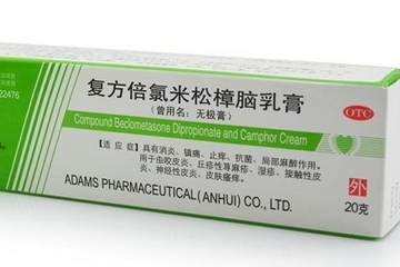 無極膏可以擦痘痘嗎？無極膏能治痘痘嗎？