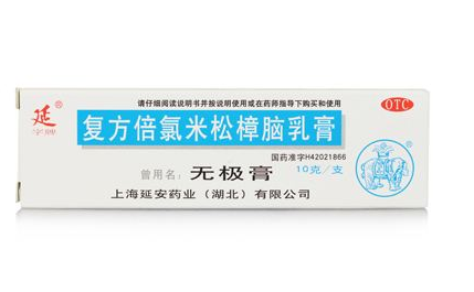 無極膏可以擦痘痘嗎？無極膏能治痘痘嗎？