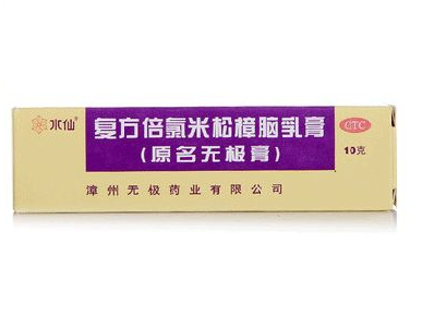 無極膏治腳氣嗎？腳氣能用無極膏嗎？
