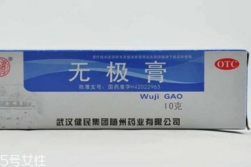 無極膏治蕁麻疹嗎？蕁麻疹能用無極膏嗎？