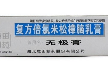 無極膏治蚊蟲叮咬嗎？蚊蟲叮咬用無極膏有效嗎？