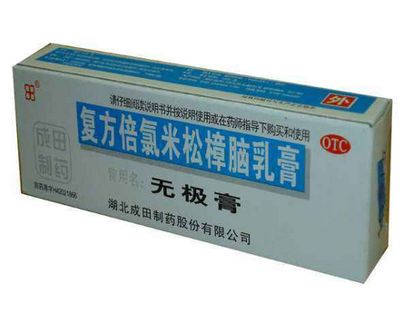 無極膏治皮膚過敏嗎？皮膚過敏能用無極膏嗎？