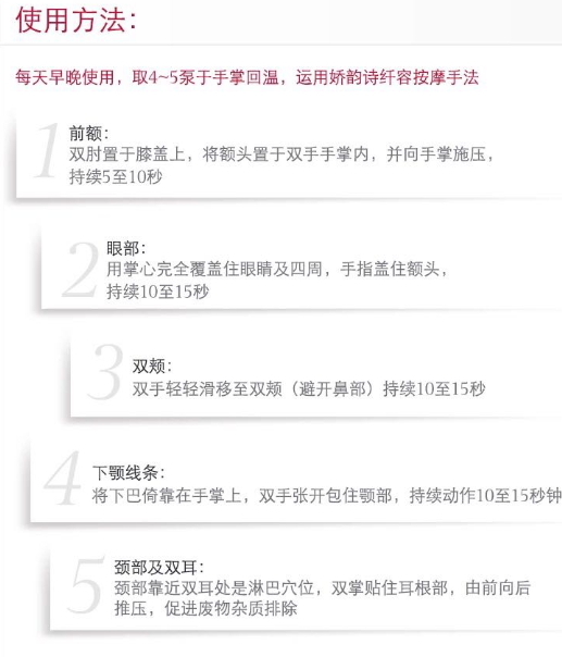 嬌韻詩(shī)精華液怎么用？嬌韻詩(shī)精華液怎么樣