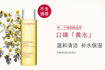 嬌韻詩化妝水多少錢？嬌韻詩化妝水容量