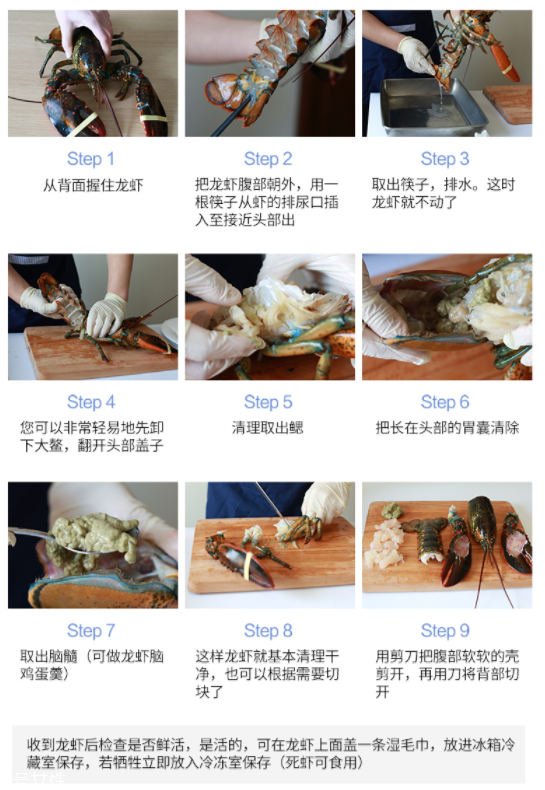 波士頓龍蝦頭部怎么處理？波士頓龍蝦蝦頭處理方法