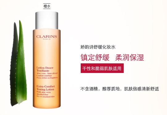 嬌韻詩橙水用完起皮是怎么回事？