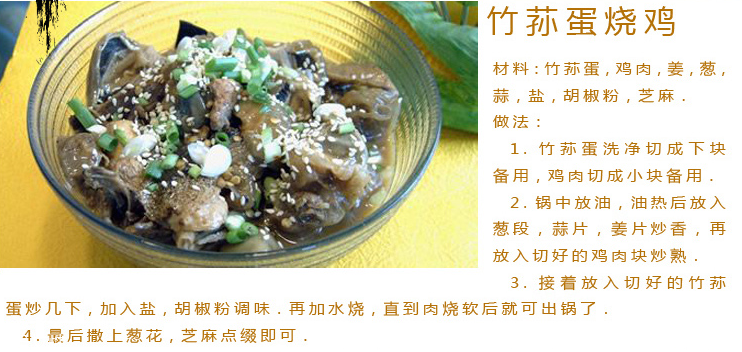 竹蓀蛋的做法 竹蓀蛋怎么做好吃？