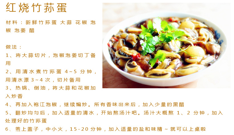 竹蓀蛋的做法 竹蓀蛋怎么做好吃？
