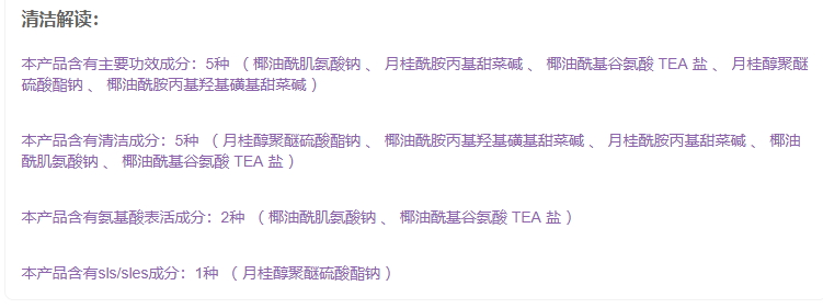 倩碧洗面奶是不是皂基？倩碧液體潔面皂是氨基酸嗎