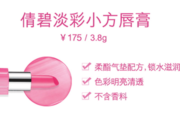 倩碧小方唇釉怎么樣？倩碧唇釉使用心得