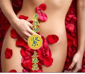 陰道緊縮術多少錢？陰道緊縮術風險大嗎