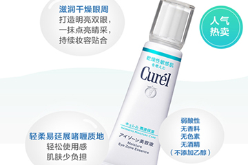 珂潤眼霜適合什么年齡？珂潤眼霜適合什么膚質(zhì)