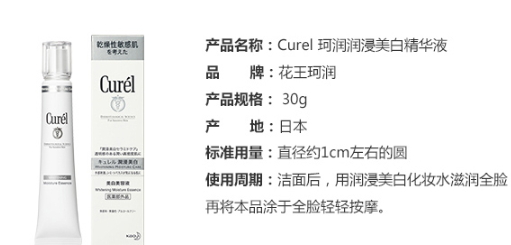 珂潤美白精華液怎么樣？珂潤美白精華液多少錢