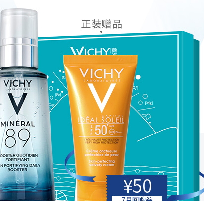 薇姿和資生堂哪個(gè)好？薇姿和資生堂護(hù)膚品對(duì)比