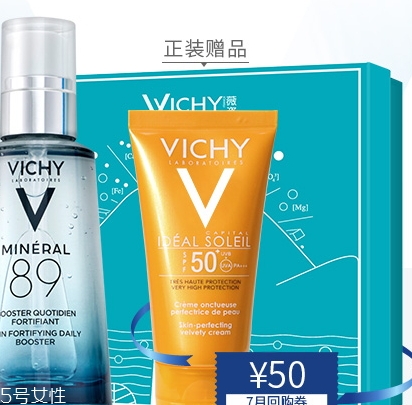 薇姿和ahc哪個(gè)好？薇姿和ahc使用對(duì)比