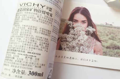 薇姿賦能溫泉水怎么用？薇姿賦能溫泉水使用順序