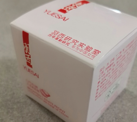 羽西白芍素顏霜好用嗎？羽西白芍素顏霜評(píng)測(cè)