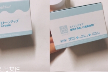 素顏霜大概多少錢？性價比高的素顏霜推薦