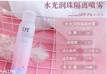 jm防曬噴霧和uh哪個(gè)好 jm防曬噴霧和uh防曬噴霧對比