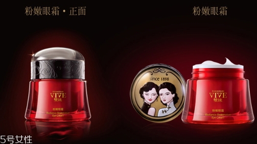 雙妹玉容眼霜怎么樣？雙妹玉容眼霜價(jià)格