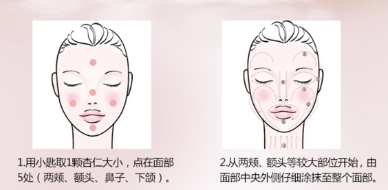 歐珀萊睡眠面膜如何使用？