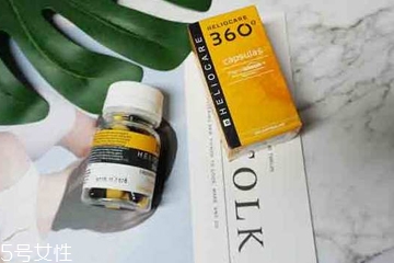 heliocare防曬膠囊能防曬多久？heliocare服用多久起效？