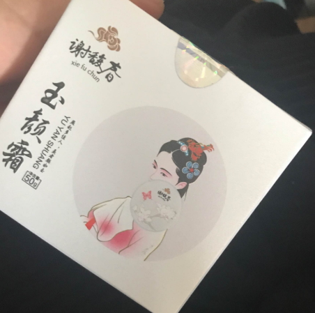 謝馥春玉顏霜怎么樣？謝馥春玉顏霜評測