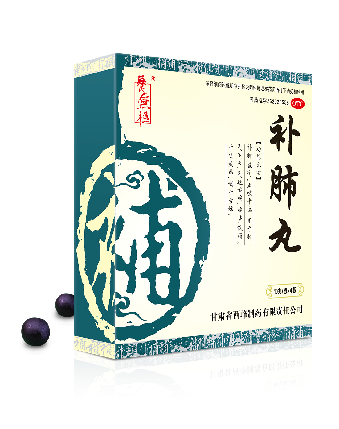 補肺丸多少錢一盒？298元一盒