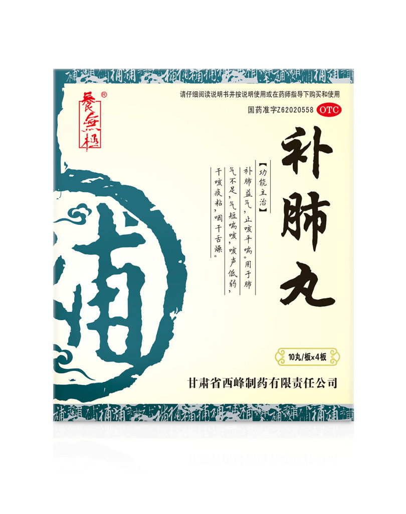 補肺丸多少錢一盒？298元一盒