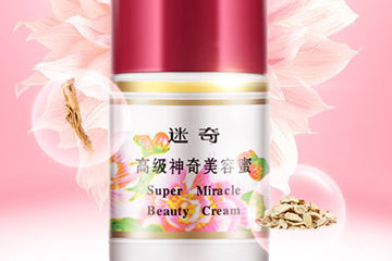 迷奇化妝品怎么樣？迷奇明星產(chǎn)品