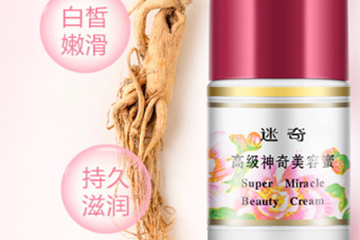 迷奇化妝品適合什么年齡？年紀(jì)大可以用迷奇嗎