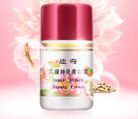 迷奇孕婦可以用嗎？迷奇護膚成分