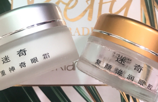 迷奇眼霜有幾款？迷奇眼霜哪款好
