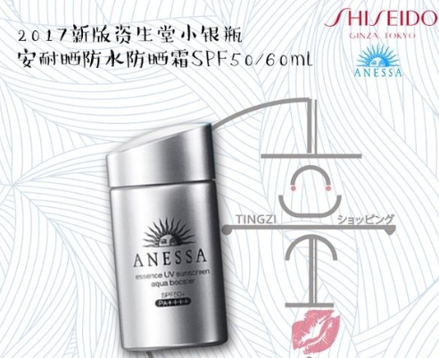 資生堂防曬霜有幾種？資生堂防曬霜哪款最好用？